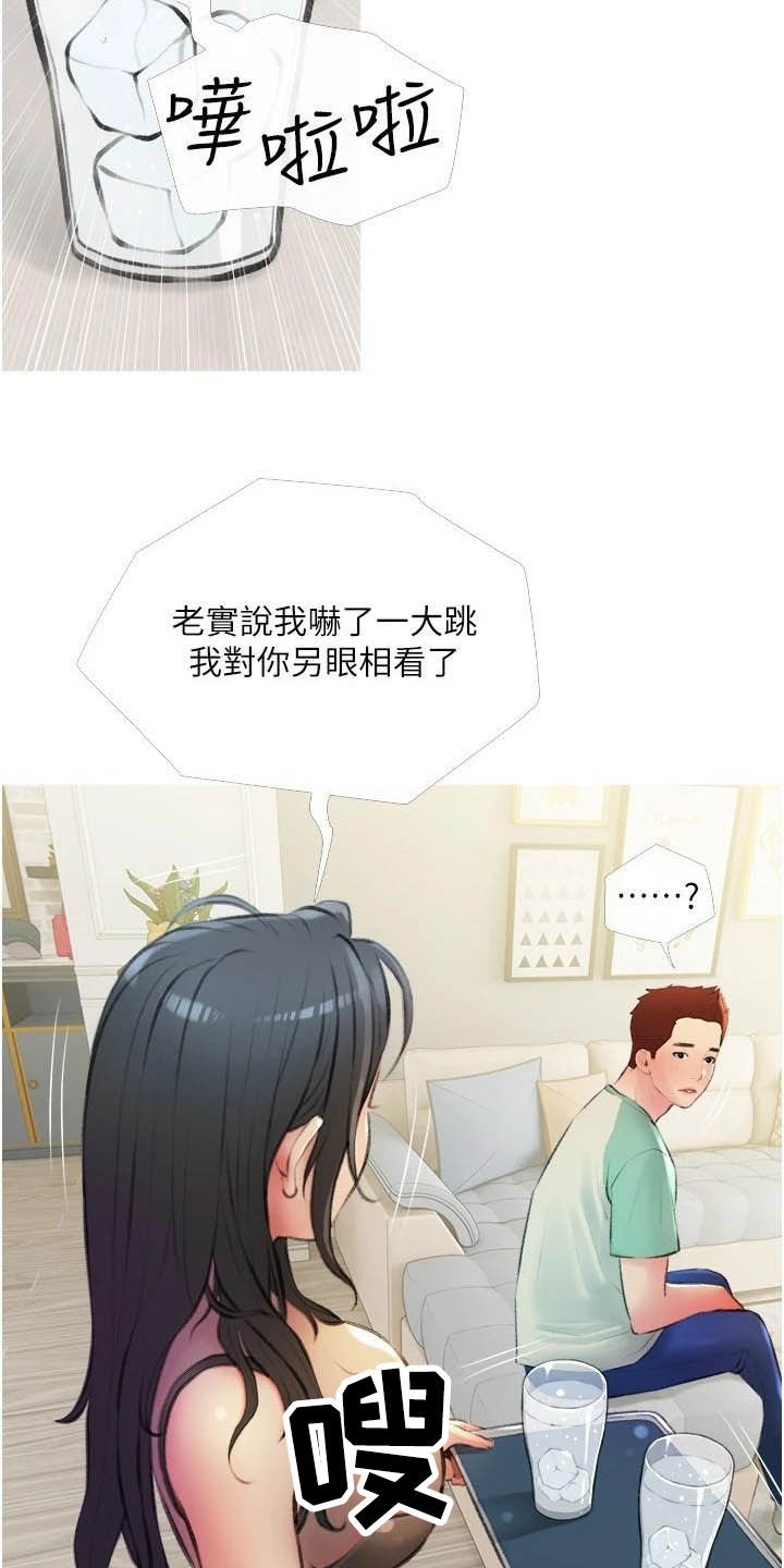 第21章：多亏你