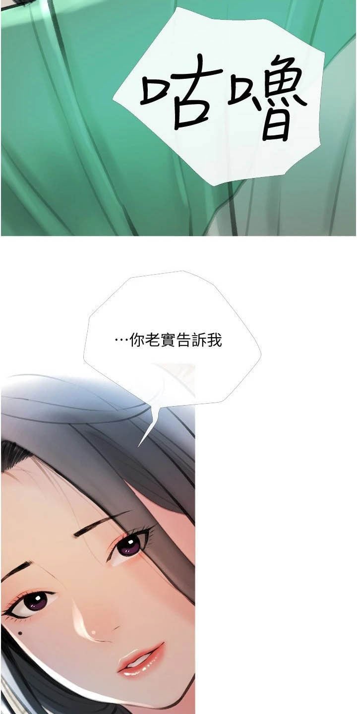 第21章：多亏你