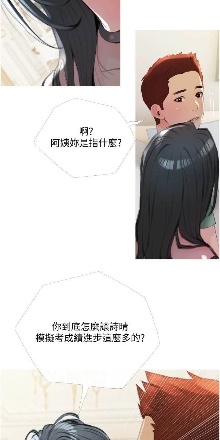 第21章：多亏你
