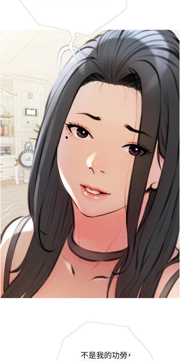 第21章：多亏你