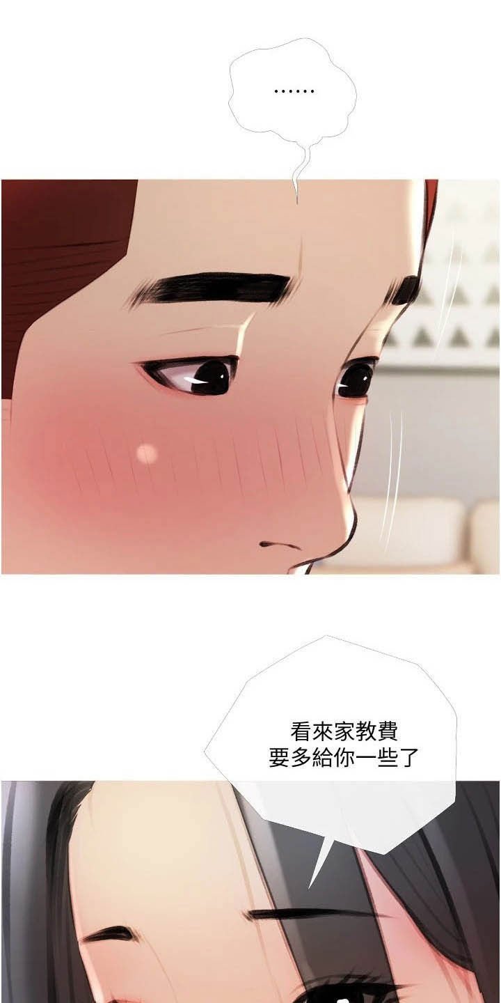 第22章：家教