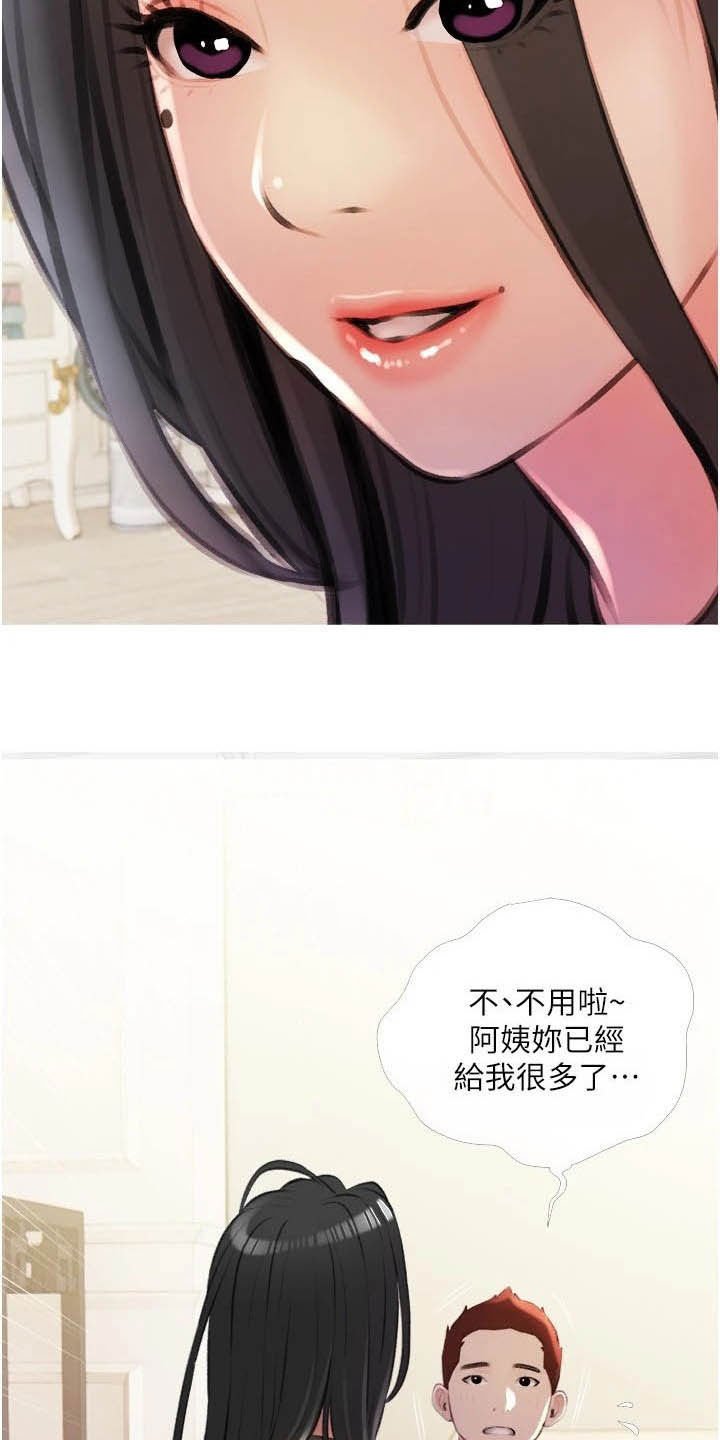 第22章：家教