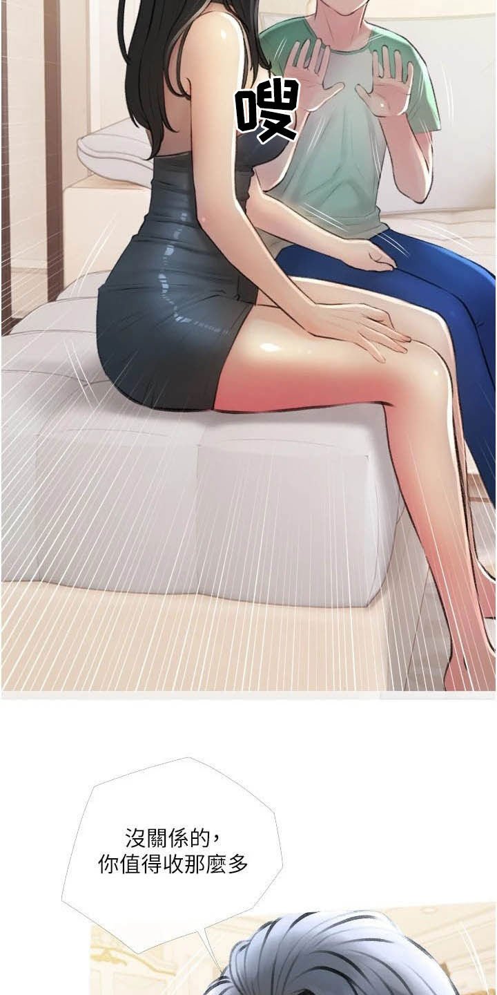 第22章：家教
