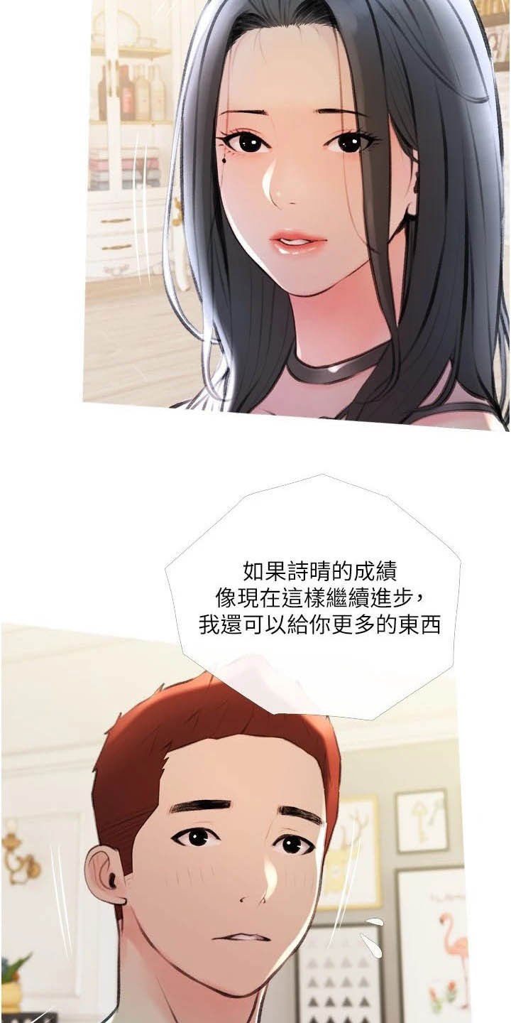 第22章：家教