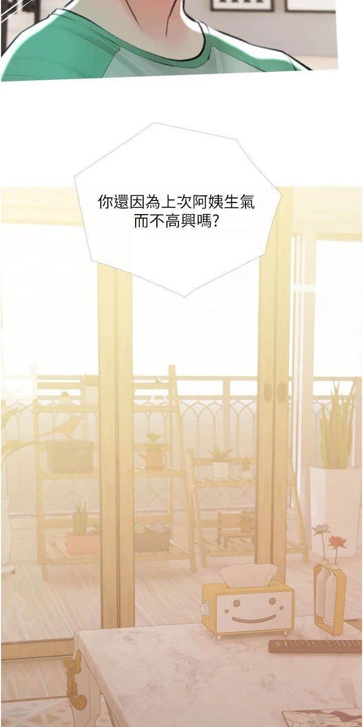 第22章：家教