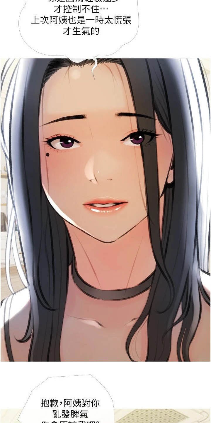 第22章：家教