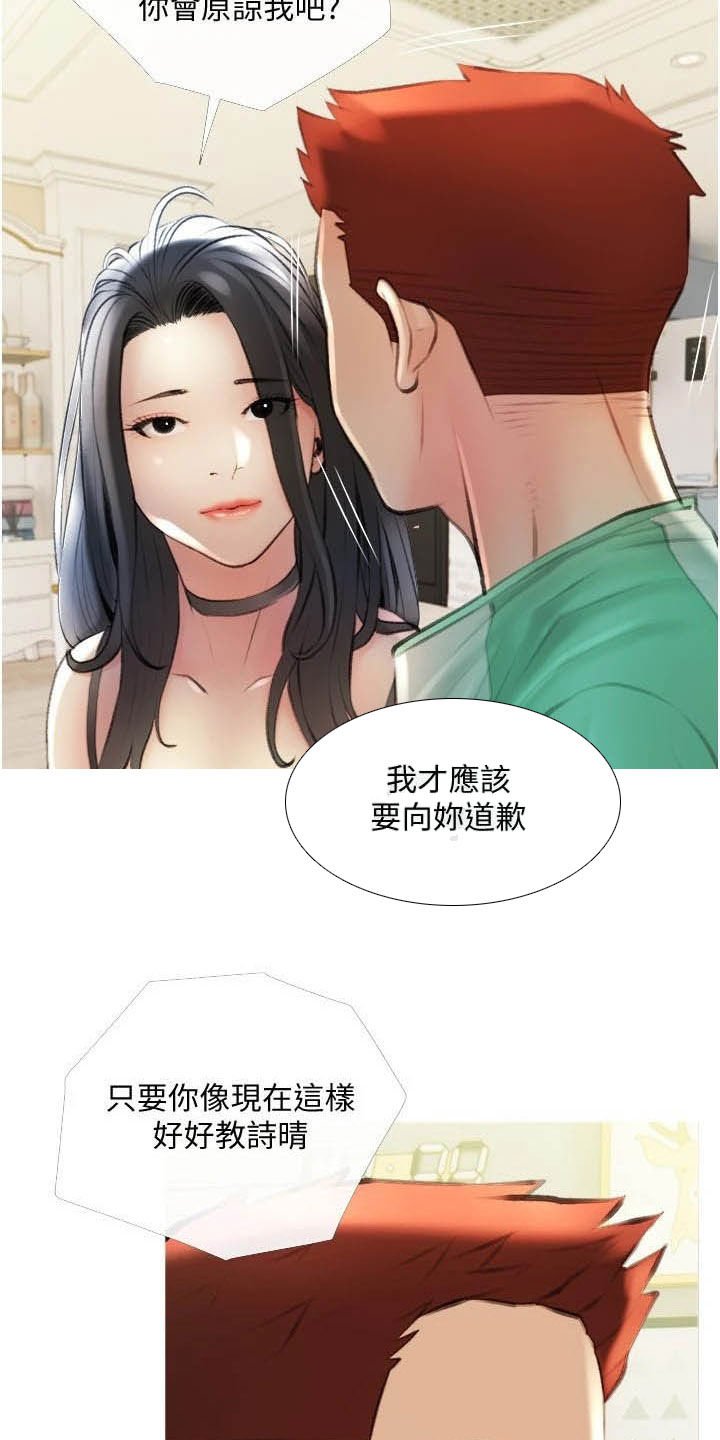 第22章：家教