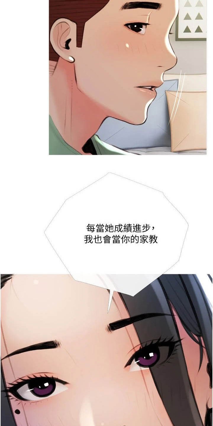第22章：家教