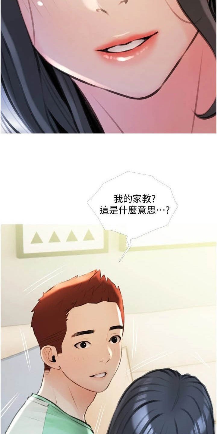 第22章：家教