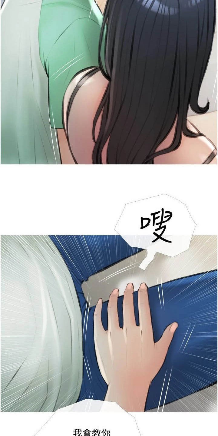 第22章：家教