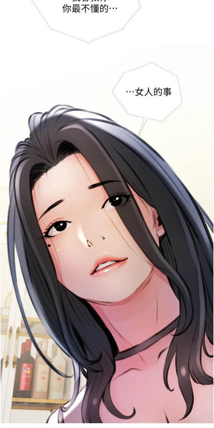 第22章：家教