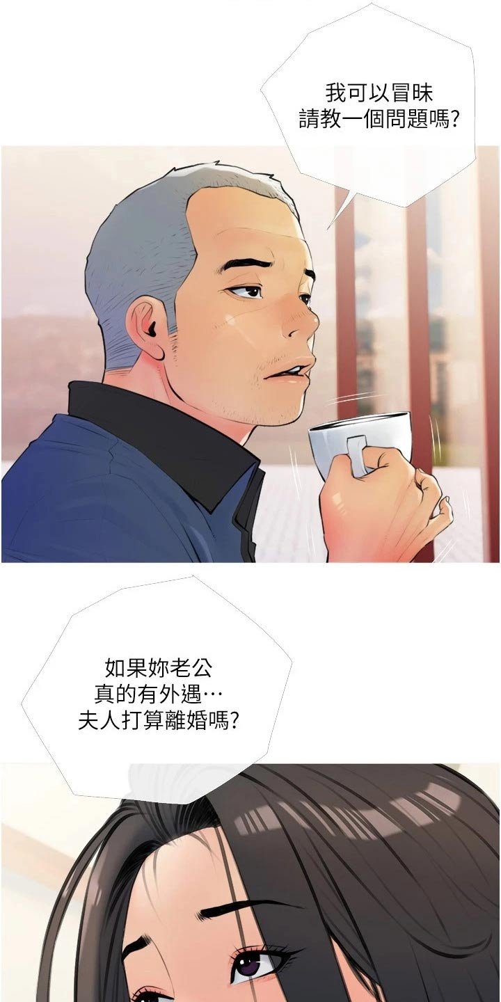 第23章：去喝酒