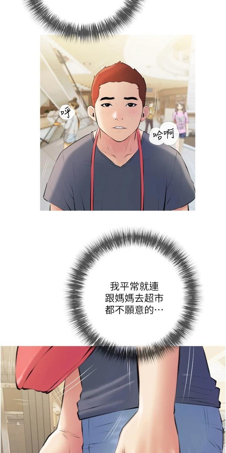第23章：去喝酒