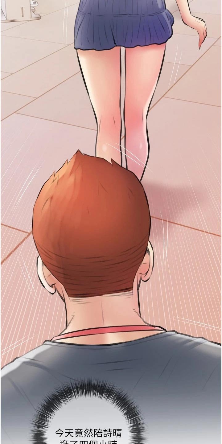 第23章：去喝酒