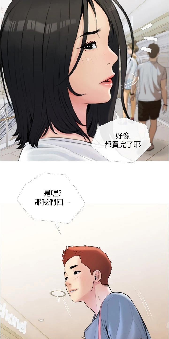 第23章：去喝酒