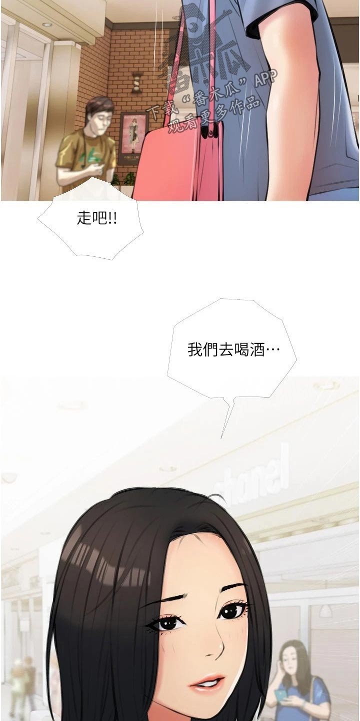 第23章：去喝酒