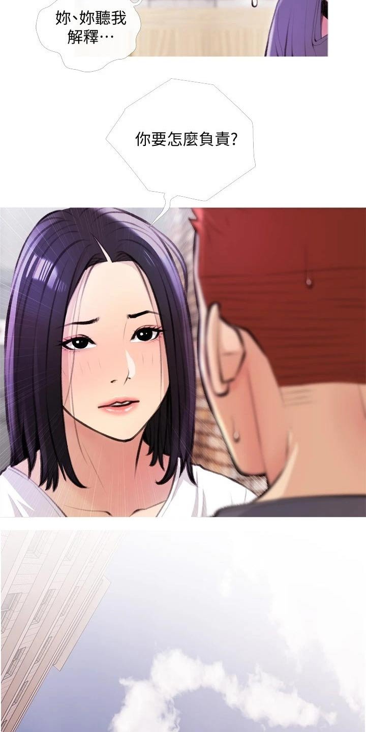 第24章：负责