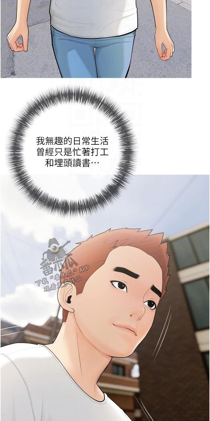 第25章：打招呼