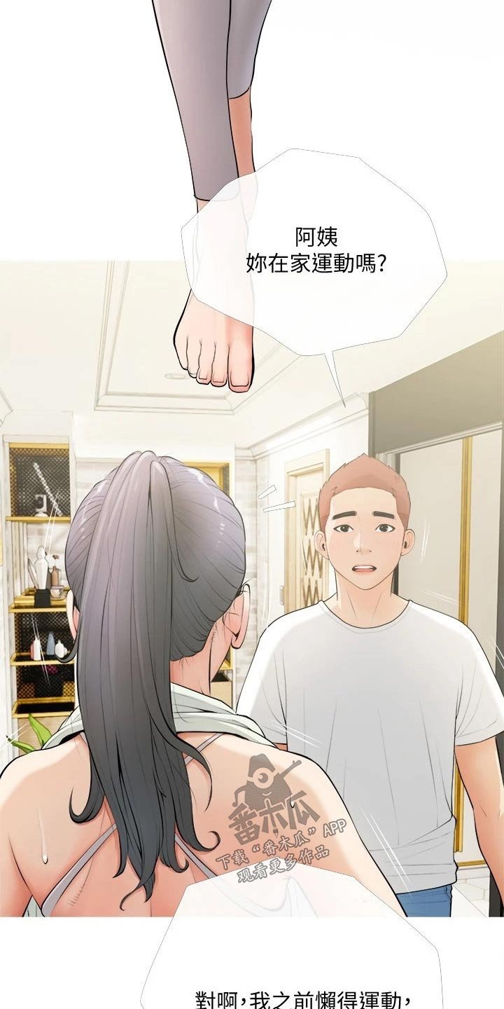 第25章：打招呼