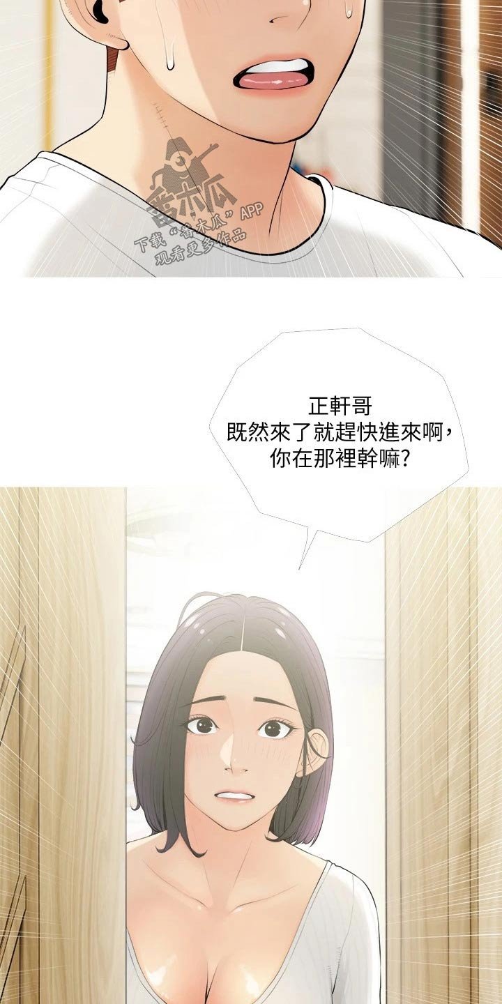 第25章：打招呼
