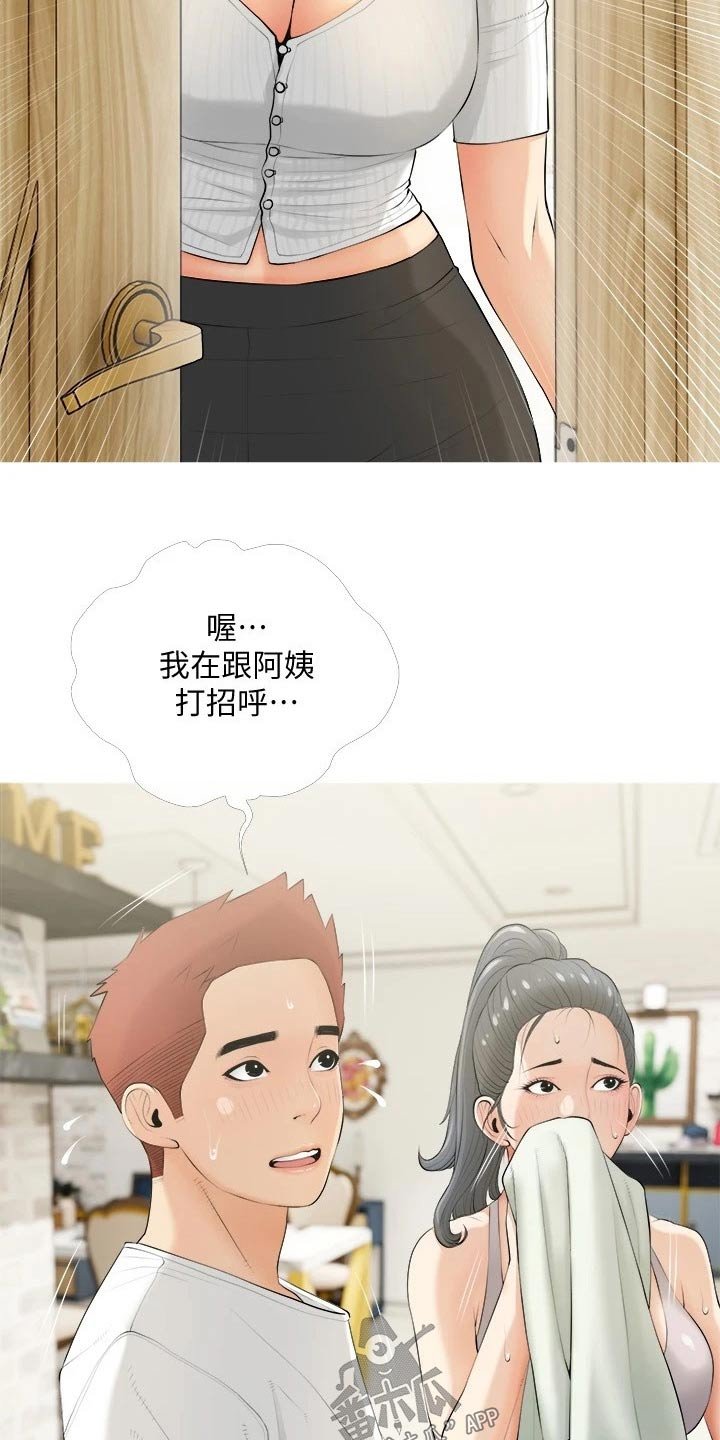 第25章：打招呼