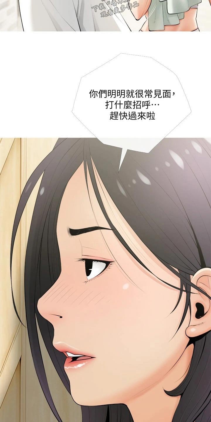 第25章：打招呼