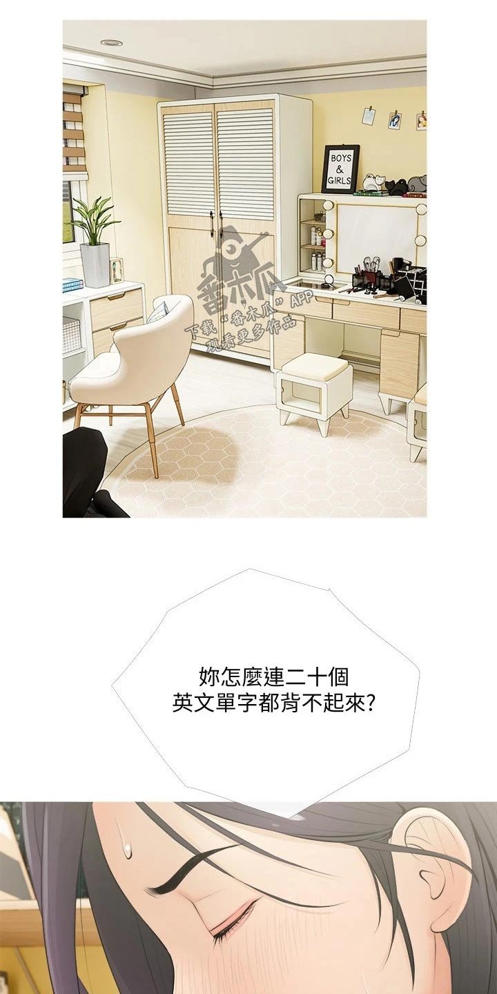 第26章：昨天