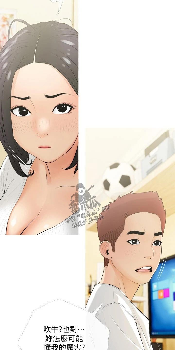 第26章：昨天