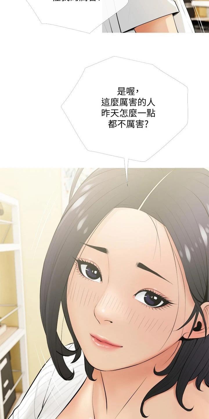 第26章：昨天