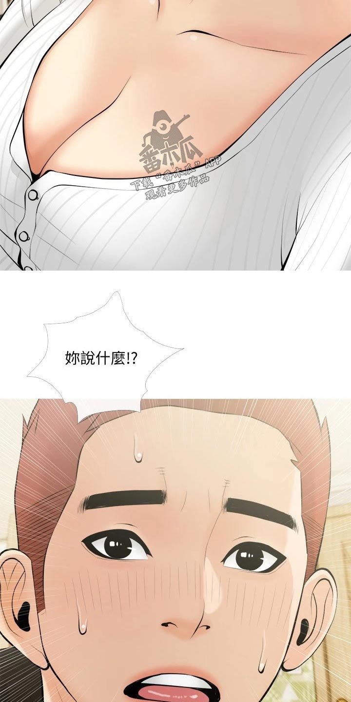 第26章：昨天