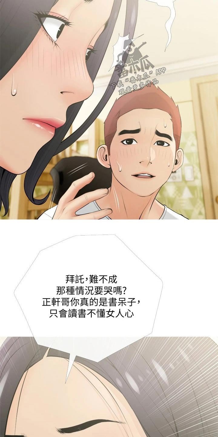第26章：昨天
