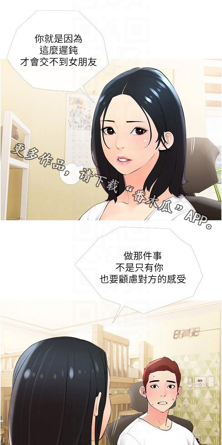 第26章：昨天