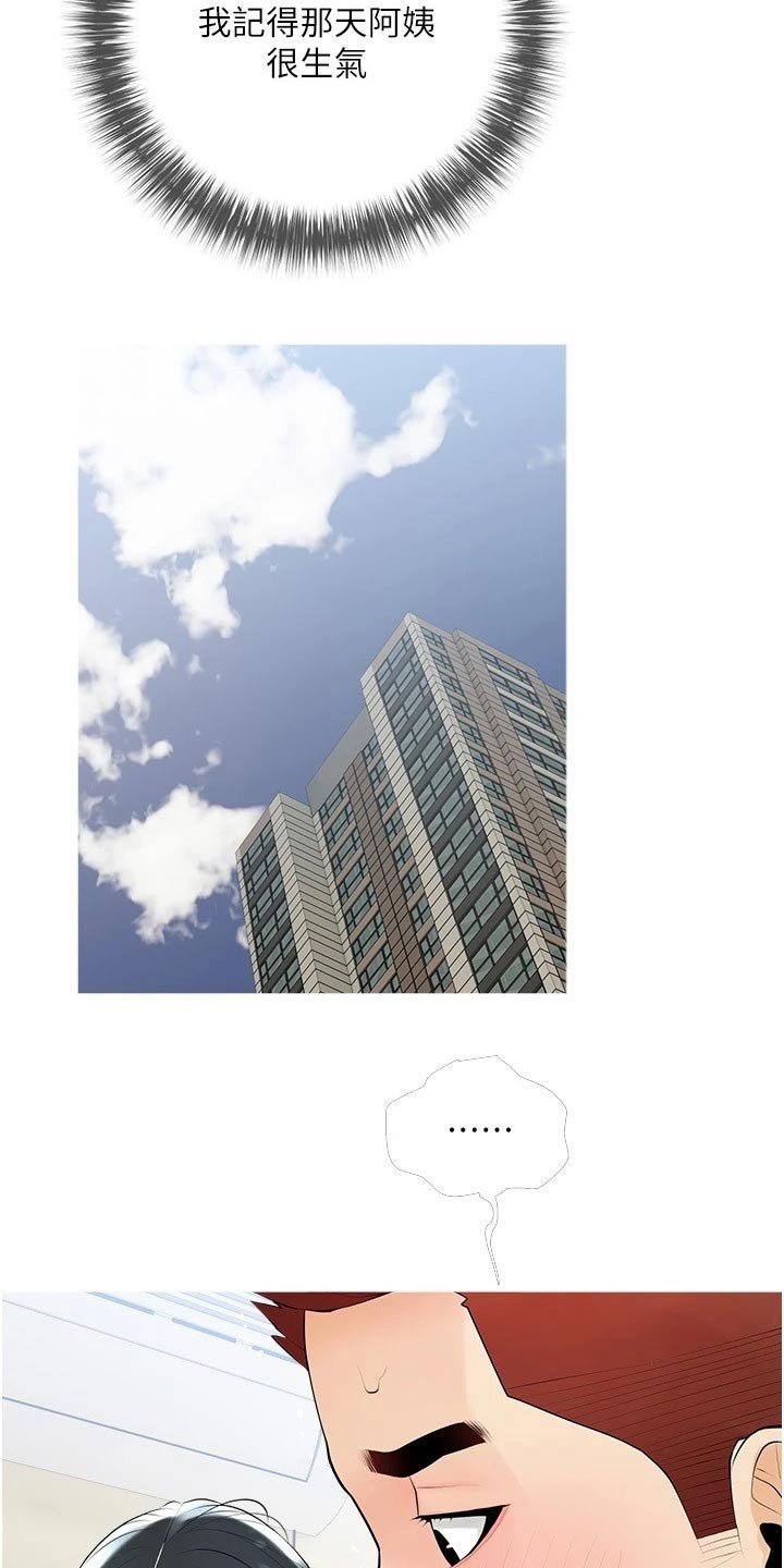 第26章：昨天