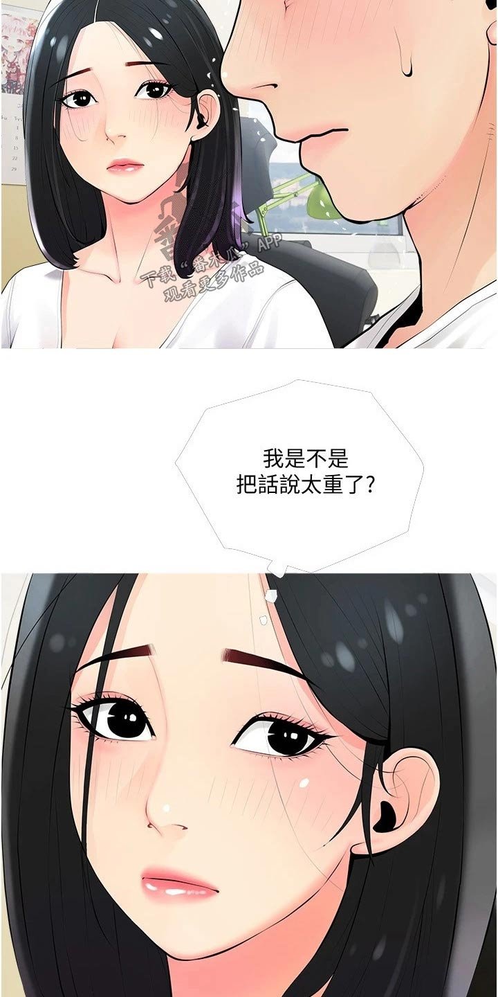 第26章：昨天