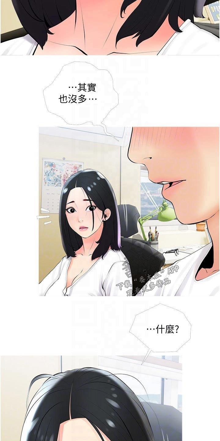 第26章：昨天
