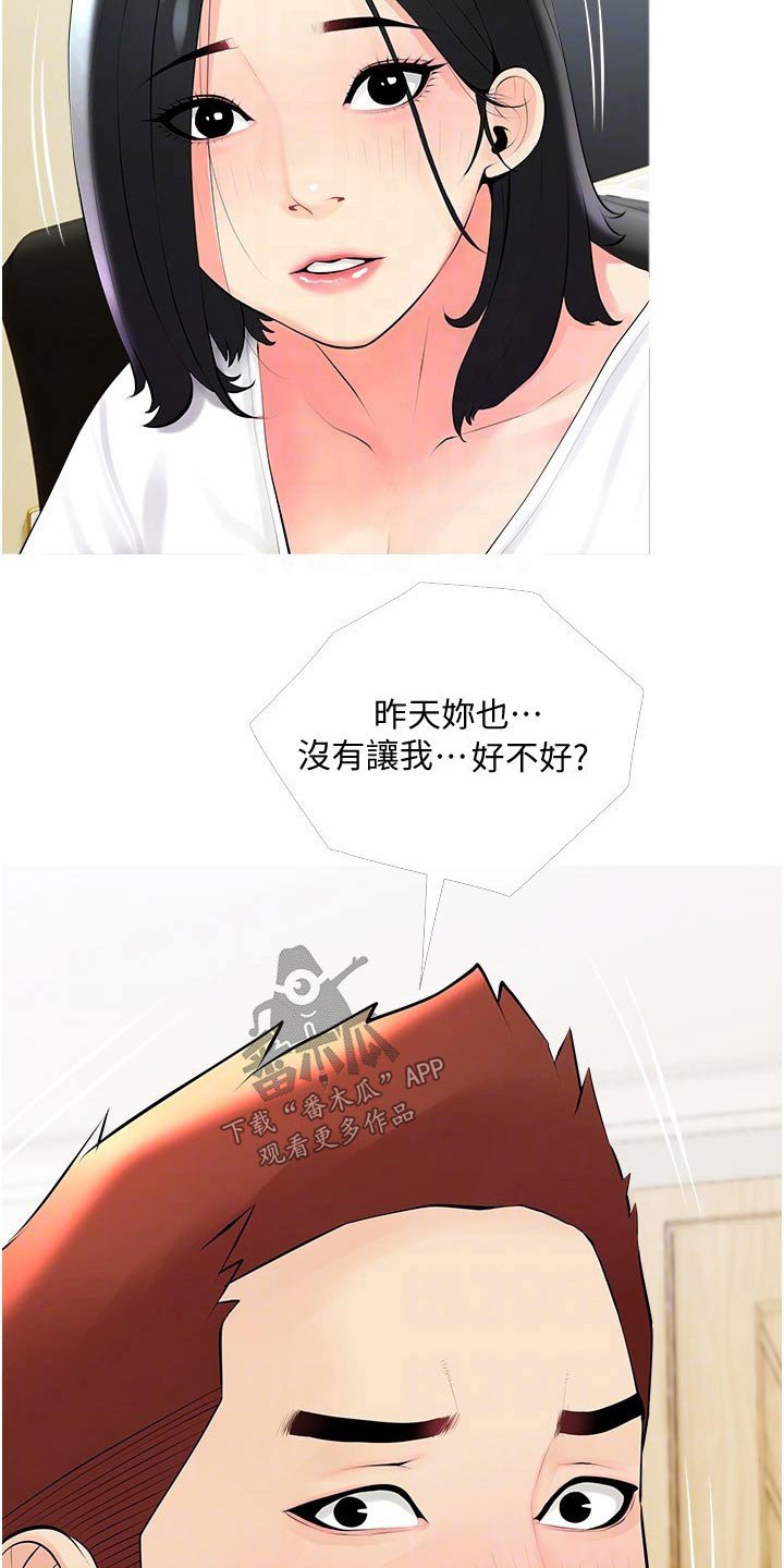 第26章：昨天
