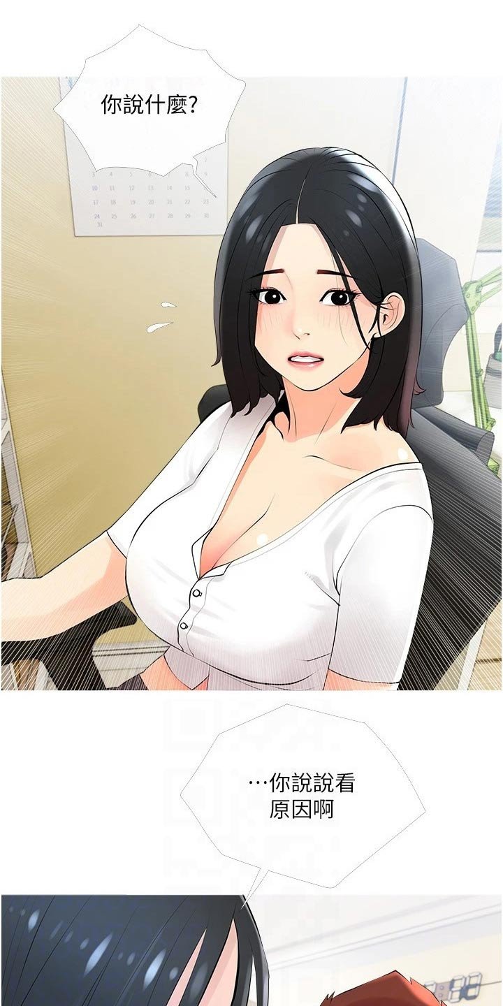 第27章：艳福不浅