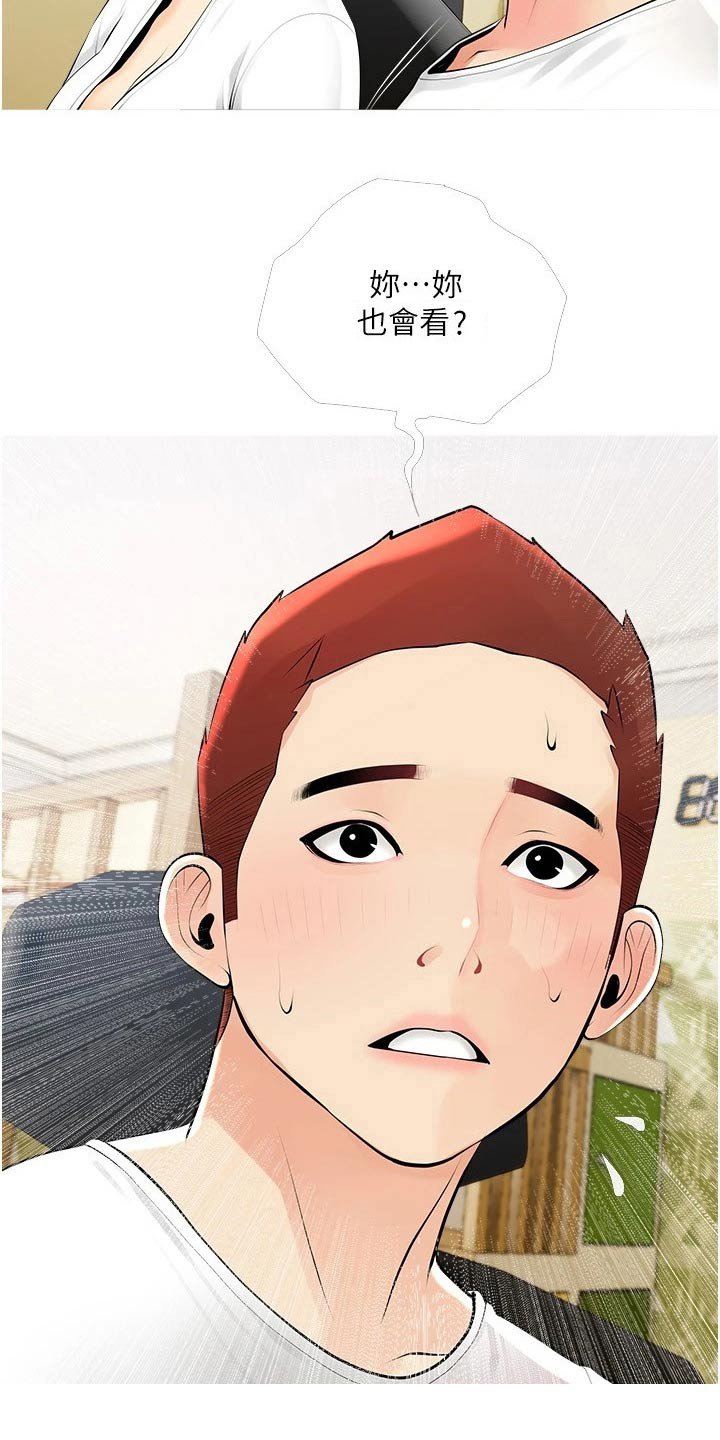 第27章：艳福不浅