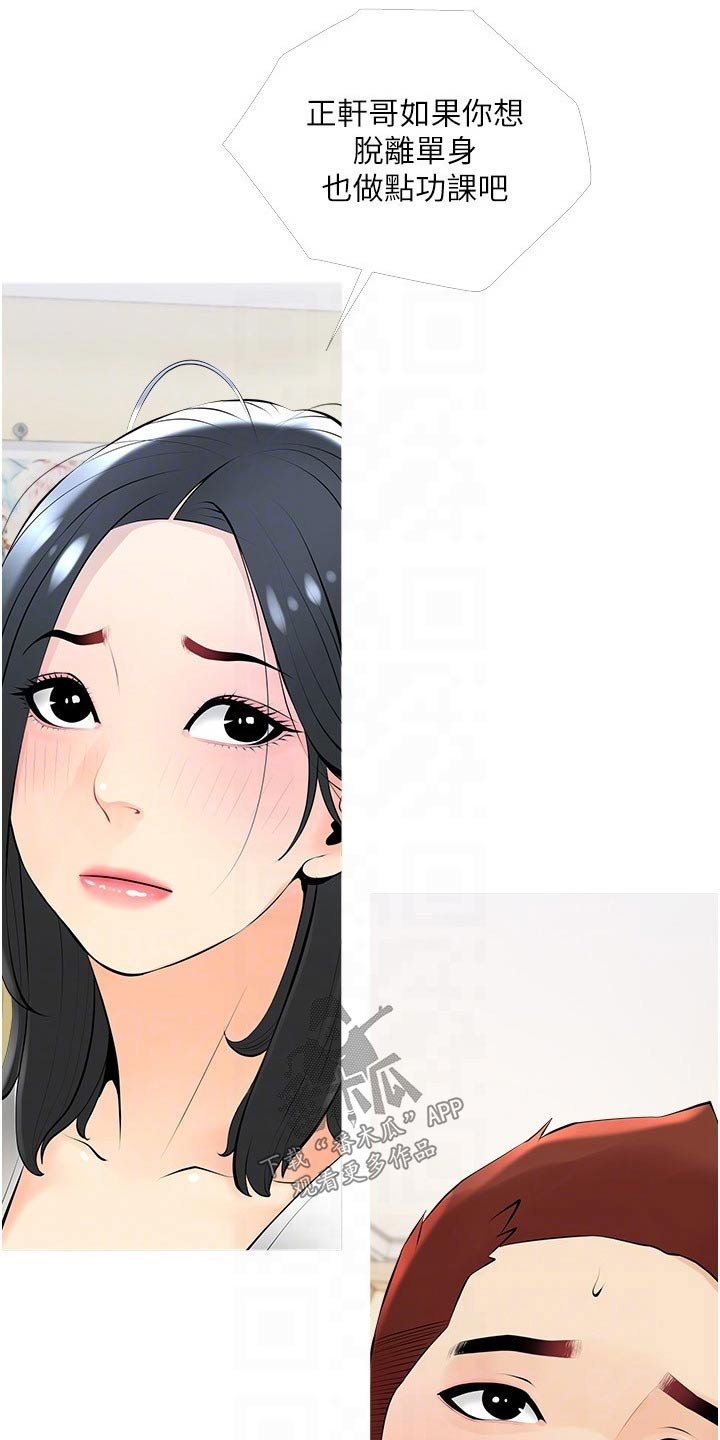 第27章：艳福不浅