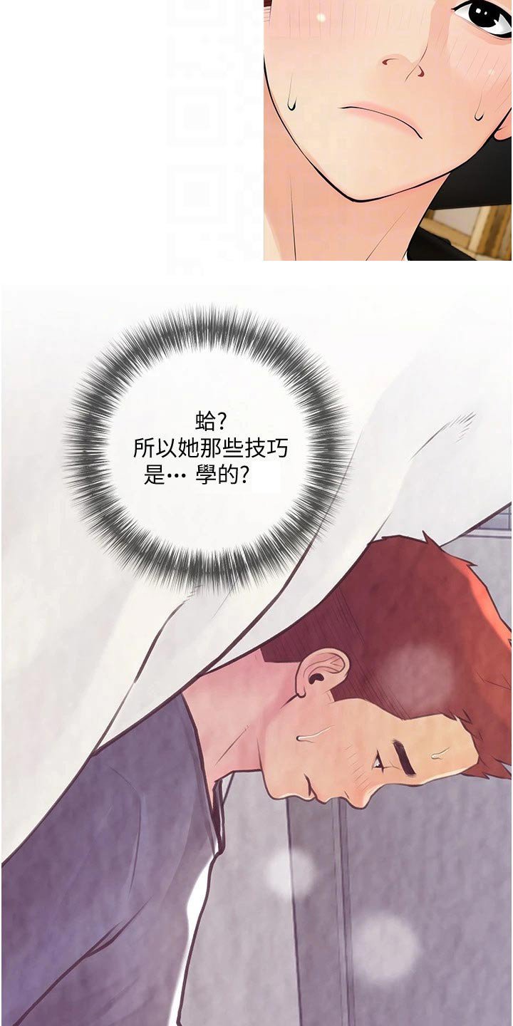 第27章：艳福不浅