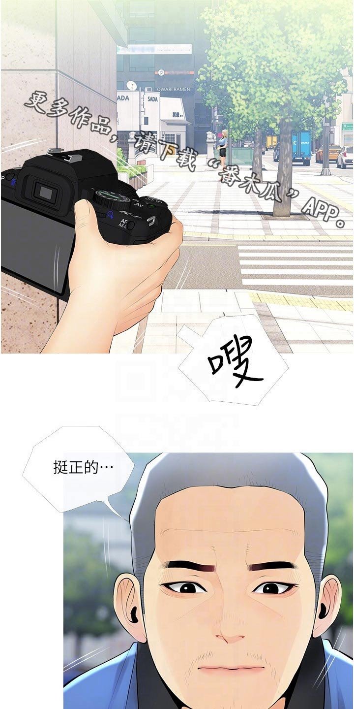 第27章：艳福不浅
