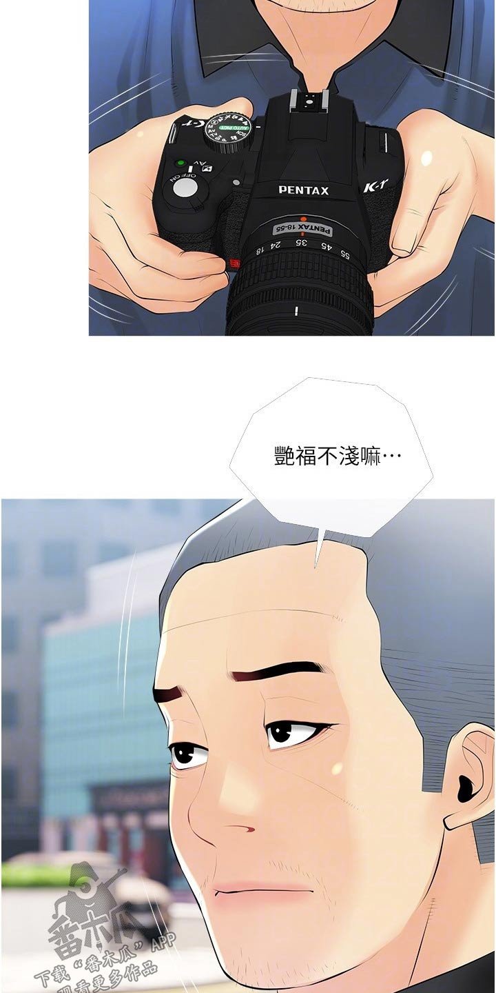 第27章：艳福不浅