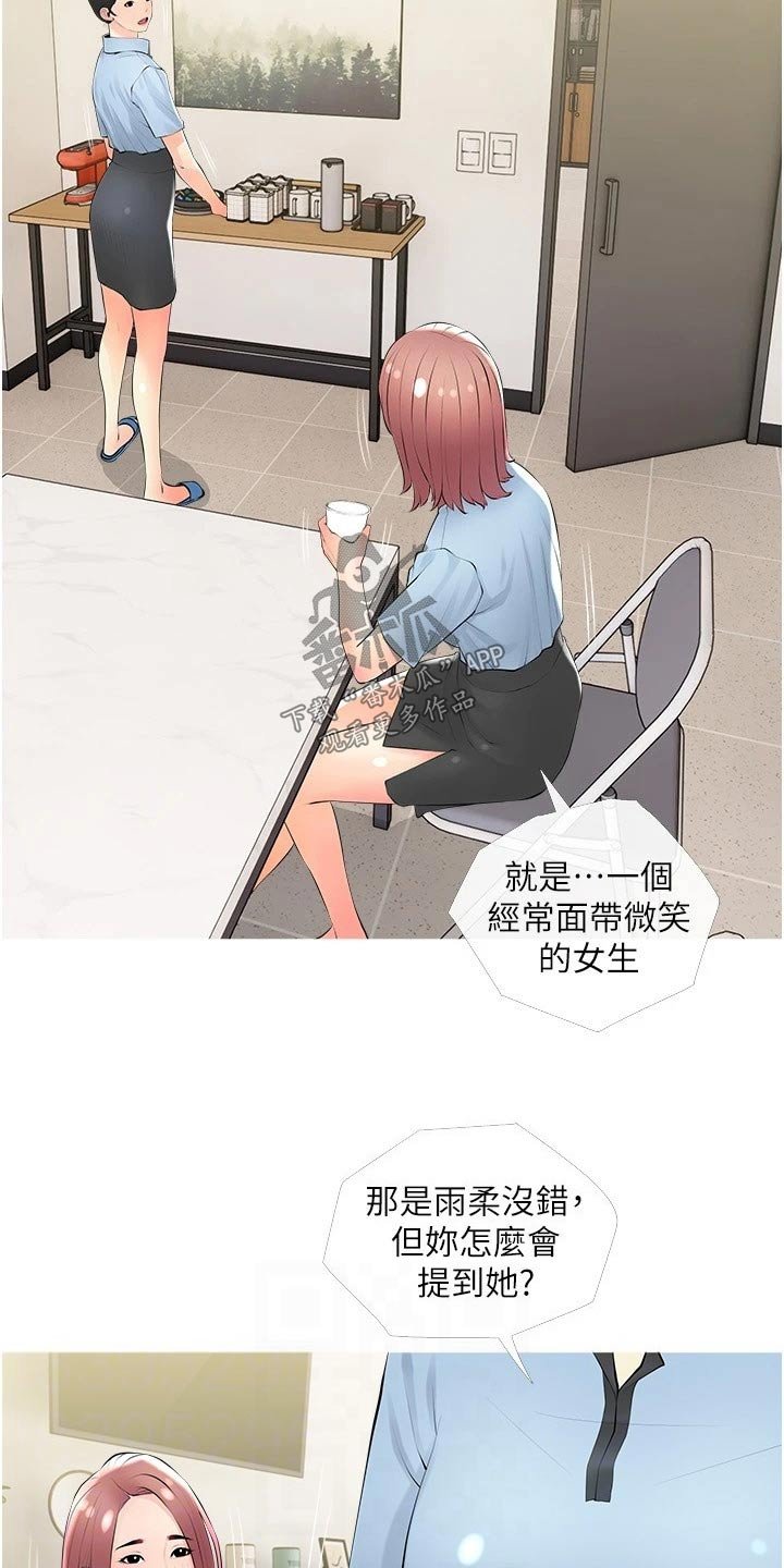 第27章：艳福不浅