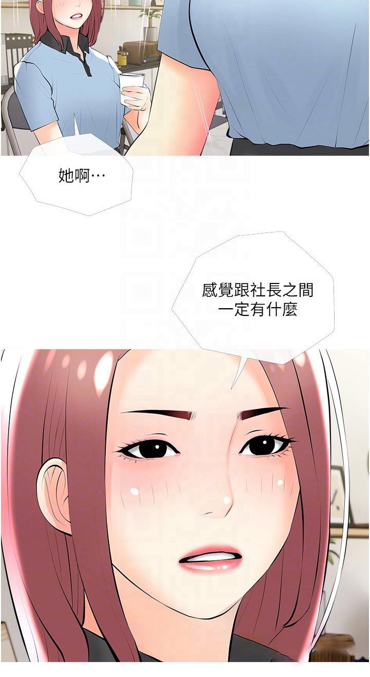 第27章：艳福不浅