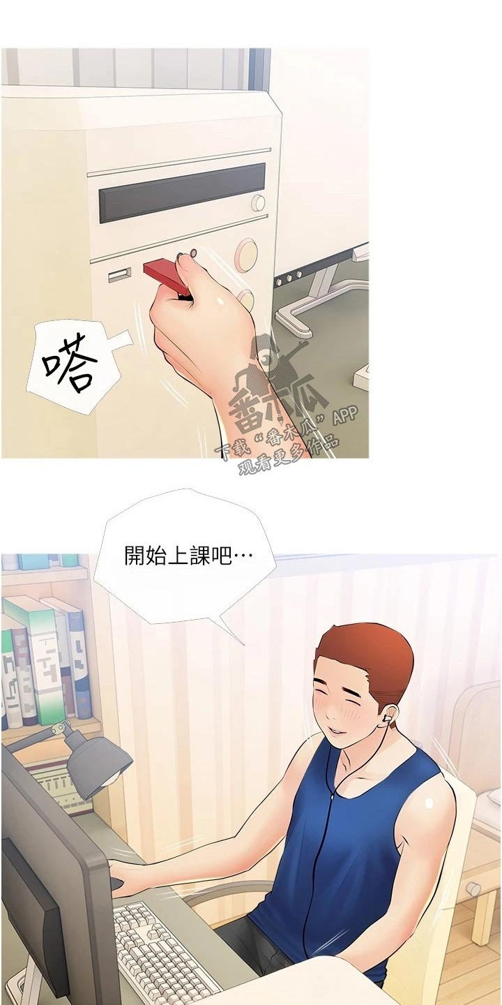 第28章：上课