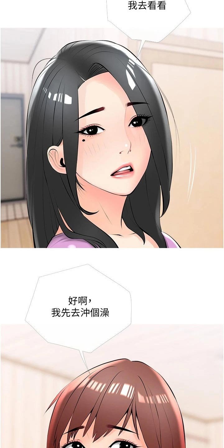 第28章：上课