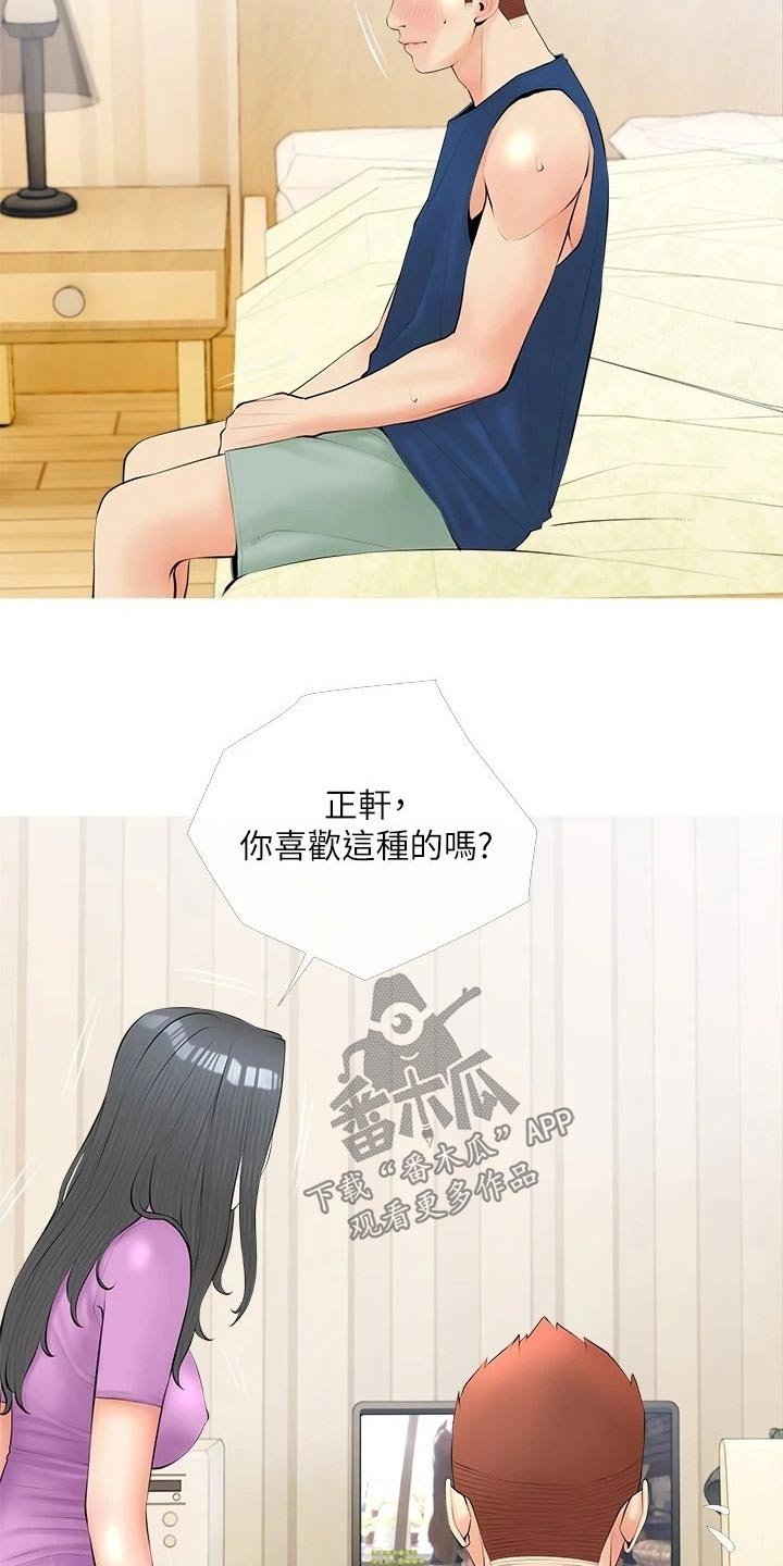 第29章：继续