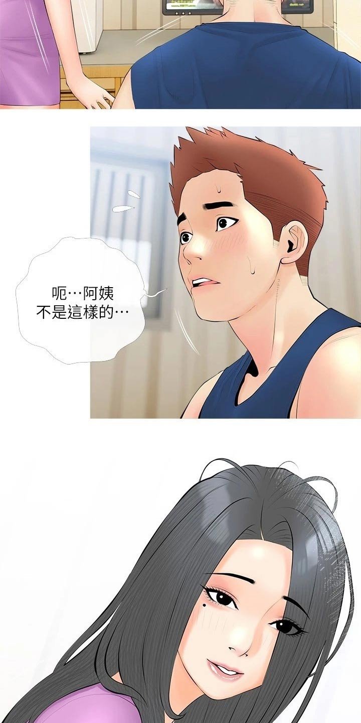 第29章：继续