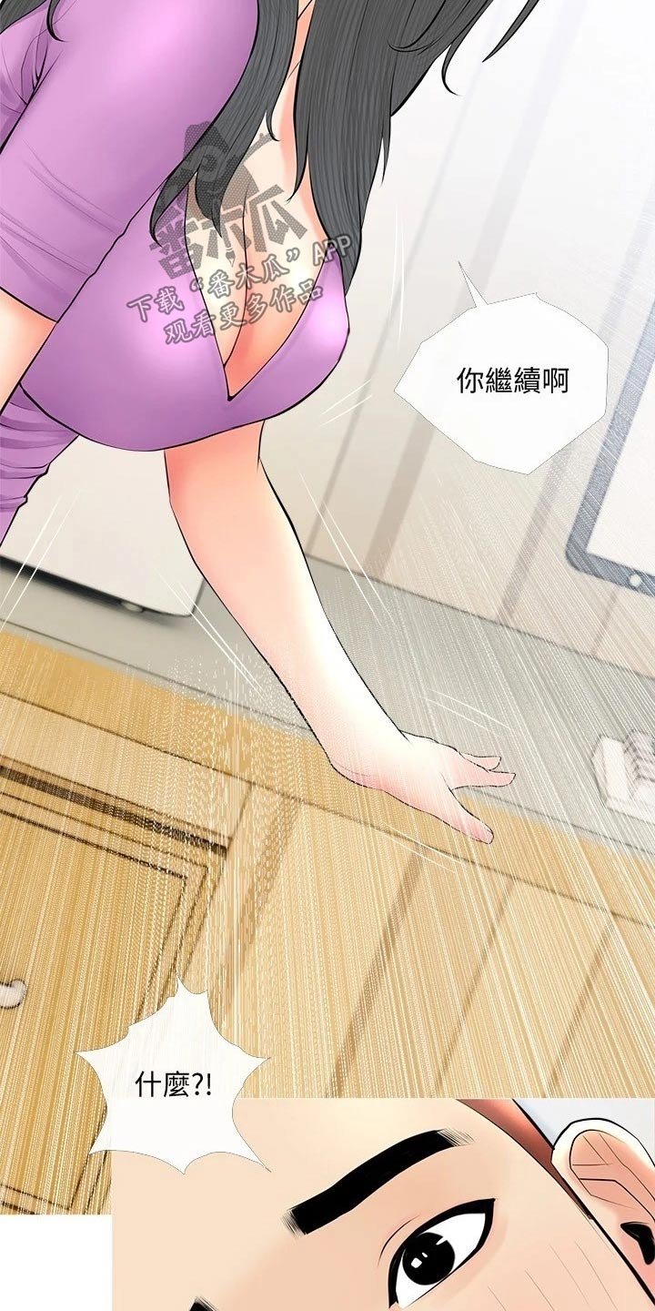 第29章：继续