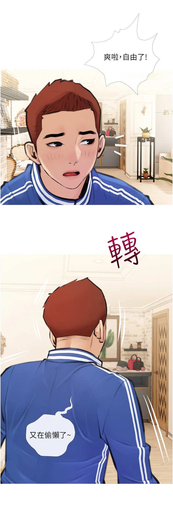 第3章：很急